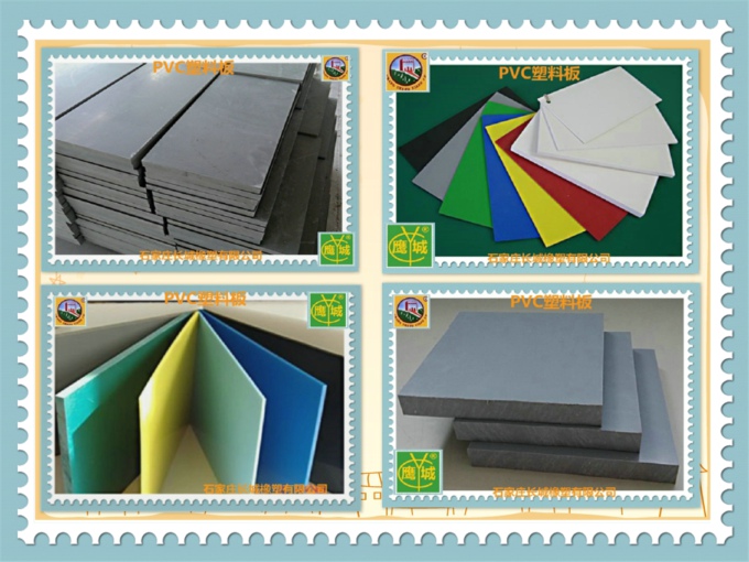 PVC板材,塑料板,塑料焊条