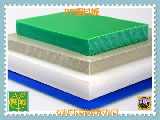 PE-PP-PVC-塑料板材-片材-卷材